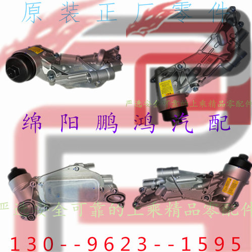 适配雪佛兰科鲁兹景程迈锐宝别克英朗君威欧宝机油散热器滤清器座