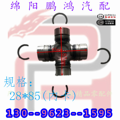 传动轴十字头万向节轴承适用于北汽吉普2500战旗212骑士s12(选装)