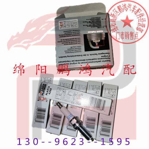 奔驰271/272/273/204GLK/S C E级发动机双铂铱金火花塞PLKR7A4288
