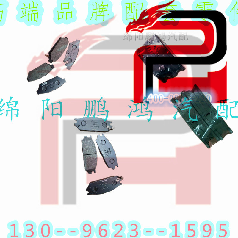 适用三菱蓝瑟东南V3菱悦V5菱仕V6菱致菱帅菱利凌动前后轮刹车蹄片