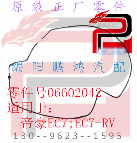 吉利帝豪汽油管油箱滤清器尼龙管