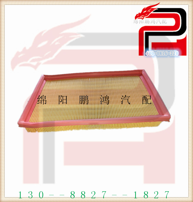 北汽威旺M20M306幻速S2S3L H2H3F昌河福瑞达M50F空气格滤清器滤芯