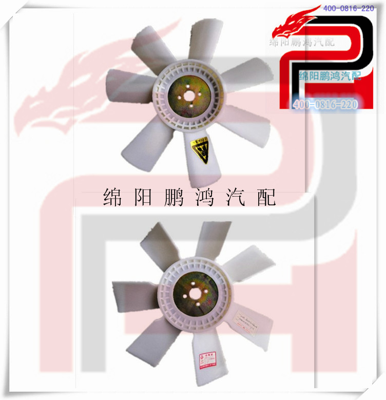 金杯金典007 009皮卡YZ4D21 485 4D254DC2 4W55A发动机水箱风扇叶
