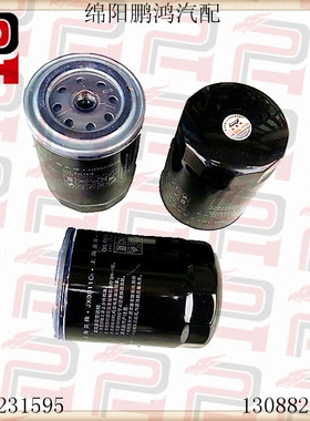 福田483 4D20 4D224D24机油格滤清器芯杯JX0811C1JX0810Ajx0810D2
