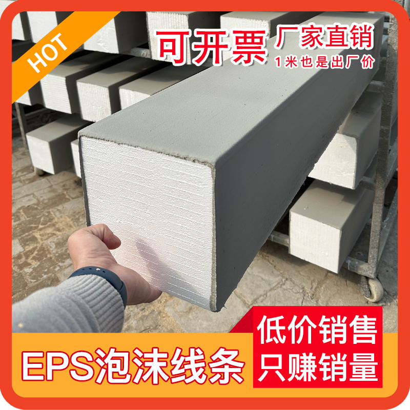 eps外墙装饰线条新中式窗套eps