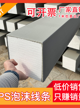 eps外墙装饰泡沫线条成品中式窗套欧式自建别墅腰线檐口屋檐线条