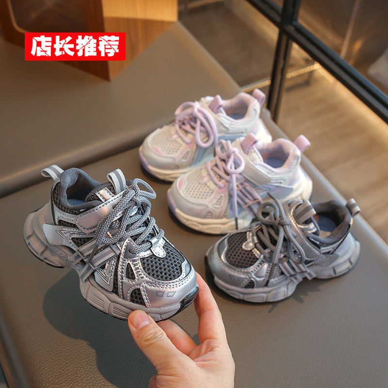儿童老爹鞋女童网面运动鞋春秋新款宝宝鞋子防滑百搭男小童跑步鞋,童鞋/婴儿鞋/亲子鞋,运动鞋,淘宝优惠券,粉丝福利购,淘宝优惠卷
