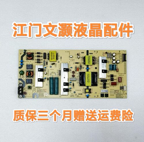 创维65P50/A4/A5/M2/M7S/G20/G25/G31/H4电源板5800-L6M200-0000