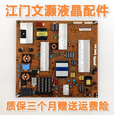 LG 55LW4500/55LW6500-CA 电源板 EAX62876201/9 EAY62169901