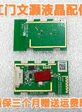 原装拆机 夏普 LCD-58MY8006A 电视蓝牙遥控接收模块SG3122-P01