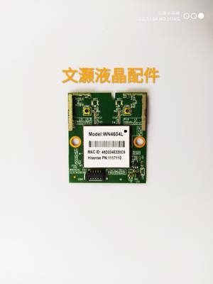 海信LED50EC310JD无线网卡无线WIFI接收板WN4604L/323C1628019D