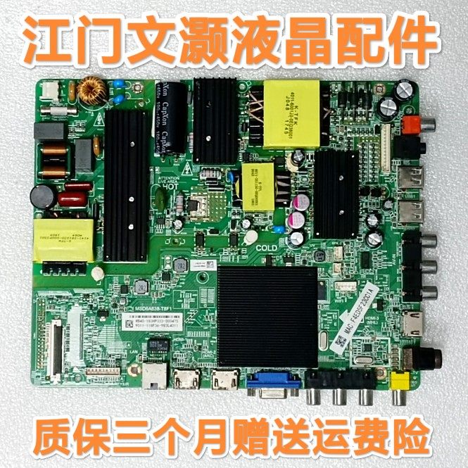 飞记49/55PUF6092/6031/6032/6022/6052/T3主板MSD6A638-T8F1