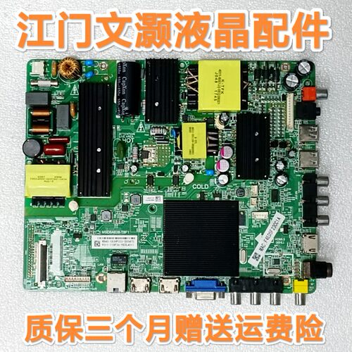 飞记49/55PUF6092/6031/6032/6022/6052/T3主板MSD6A638-T8F1