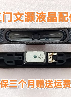 原装飞记42PUF6052/49/55PUF6121/42PFL1335/T3 电视喇叭8欧10W