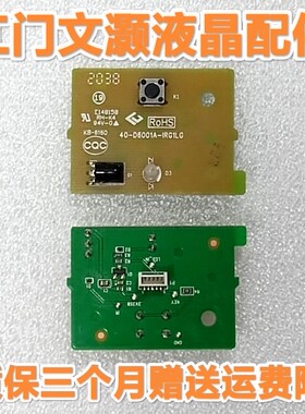 TCL 55A364 55F8 电视遥控接收板头按键 40-D6001A-IRD1LG/IRG1LG