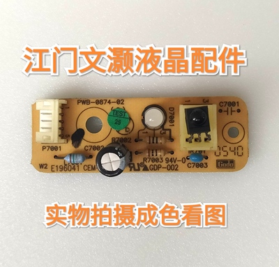 日立42PD6000TC-3遥控接收板/头PWB-0874-02