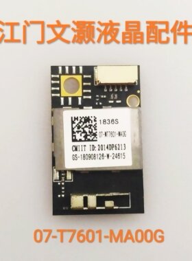 TCL 32L2F无线网卡/无线WIFI接收板07-MT7601-MA0G