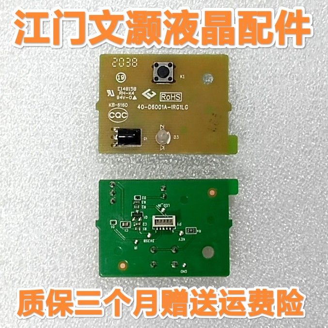 TCL 65F6 43F6F 电视遥控接收板头按键 40-D6001A-IRD1LG/IRG1LG
