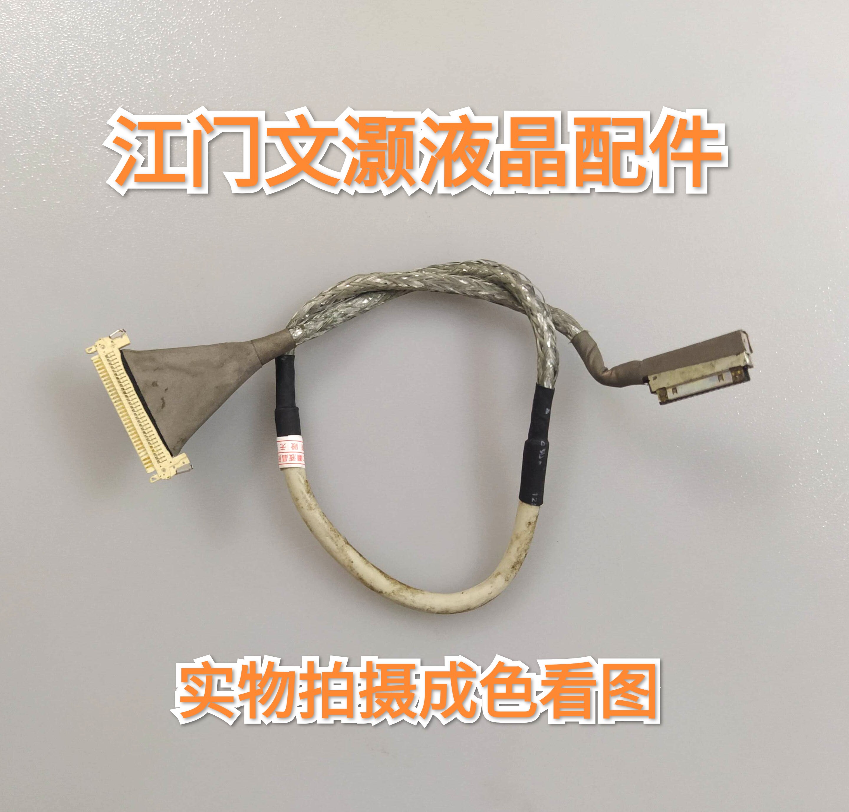 SONY索尼KLV-32T200A屏线配主板PCB000119H配奇美屏V320B1-L01