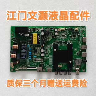 35020376 康佳LED/40/43/48/49/50/55K/M/35A/2600B/U60/70A 主板