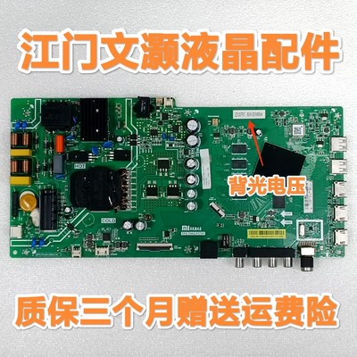 小米 L50M5/L55M5-5A/5S/AZ/EC/EX主板TPD.T962.PC797 PC796