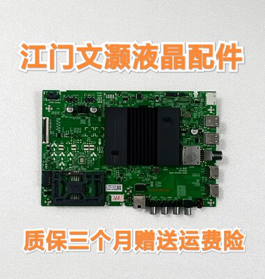 创维 50/55/58/65H9S/H9D/H8M/H10/Q4A/V1 主板 5844-A9S520-0P10