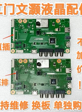 维修换板单购夏普LCD-32LX170A 40LX170A DS13A主板QPWBNG502WJN1