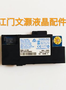 三星UA65HU9800J无线网卡/无线WIFI接收头/板WEG720B/BN59-00176A