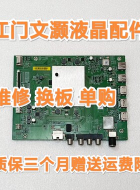 小米 L65M5-AZ L65M5-AD 主板 DKTV-AIO-T962-AE-20170118 屏可选