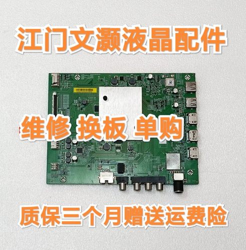 小米 L65M5-AZ L65M5-AD 主板 DKTV-AIO-T962-AE-20170118 屏可选