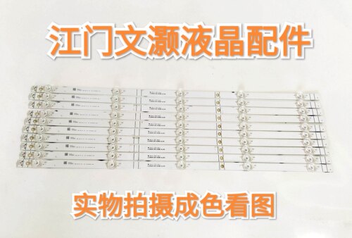 9新海信HZ65A52灯条一套价！铝基板JL.D65051330-003BS-M-V02   X