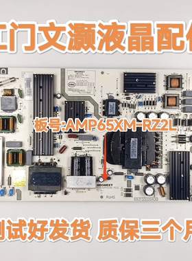 原装拆机小米红米L65R8-X电源板AY213D-2SF01/AMP65XM-RZ2L