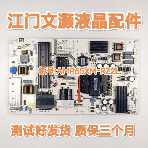 原装拆机小米红米L65R8-X电源板AY213D-2SF01/AMP65XM-RZ2L