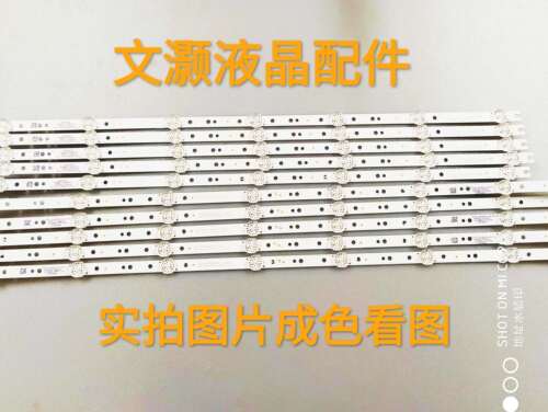 9新创维65M9灯条一套价！7710-665000-R/L170  7灯5条8灯5条
