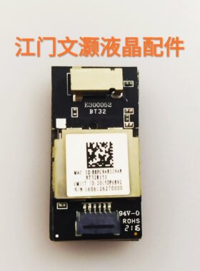 乐视L433L3蓝牙模块BT32R151/2015DP6892