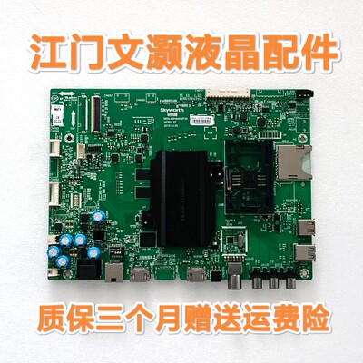 创维 50E6200/58E6200/65E6200 主板 5800-A8H840-0P50/0P30/0P20