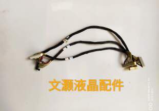 TCL L55E5200BE屏线三条价!