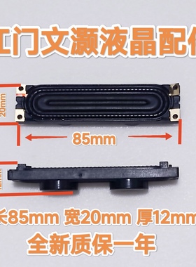 康佳LED26HS95 LED24HS92 LC26GS88E电视机喇叭29001863 29001853