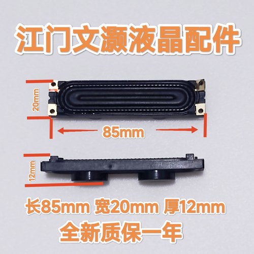 适用三星UA55D8000YJ  UA55D7000LJ电视机喇叭BN96-18089B 扬声器