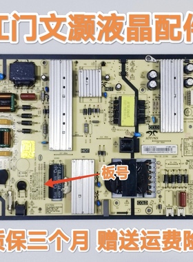 原装拆机小米L65M5-EA电源板AY188D-1SF01 AMP65XM-T76Z