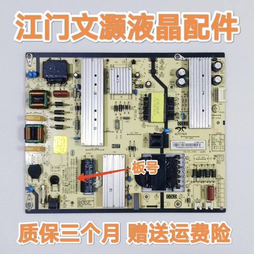 原装拆机小米L65M5-EA电源板AY188D-1SF01 AMP65XM-T76Z
