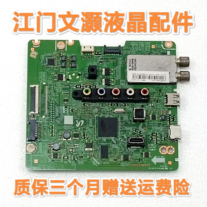 三星 UA40F5000HJ UA46F5000HJ 主板 BN41-02090A 屏可选