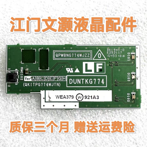 夏普LCD-60TX85A/70TX85A红外遥控接收板QPWBNG774WJZZ/DUNTKG774
