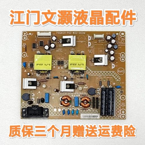 飞记 43PFF5650/5659/5661/T3 电源板 715G6131-P02-W22-002M