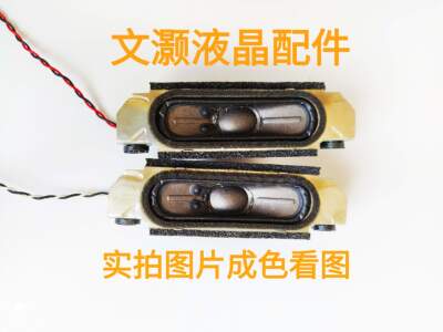 飞利浦43PFF5755/T3喇叭378G110567CDN 11W6Ω一对价！