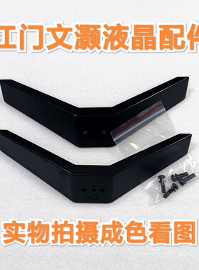 8新飞记43PFF3059/T3底座/脚座/脚架/座架 配螺丝！一对价！: