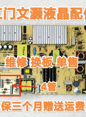 原装 TCL 65D6 65T680 65T6M 65L680 电源板 40-L141W4-PWC1CG