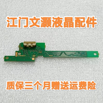 原装拆机 索尼KD-55S8500D电视 遥控接收 板 头1-980-818-11/12