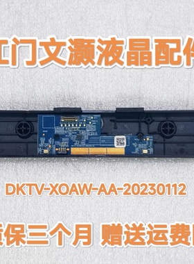 原装拆机小米红米L43/55/65/L70RA-RA/EA/XT/AC遥控接收板按键线
