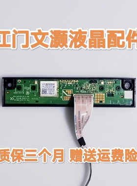 原装拆机TCL43//50/55/65/75/85/V8E/Q6E按键板遥控接收板